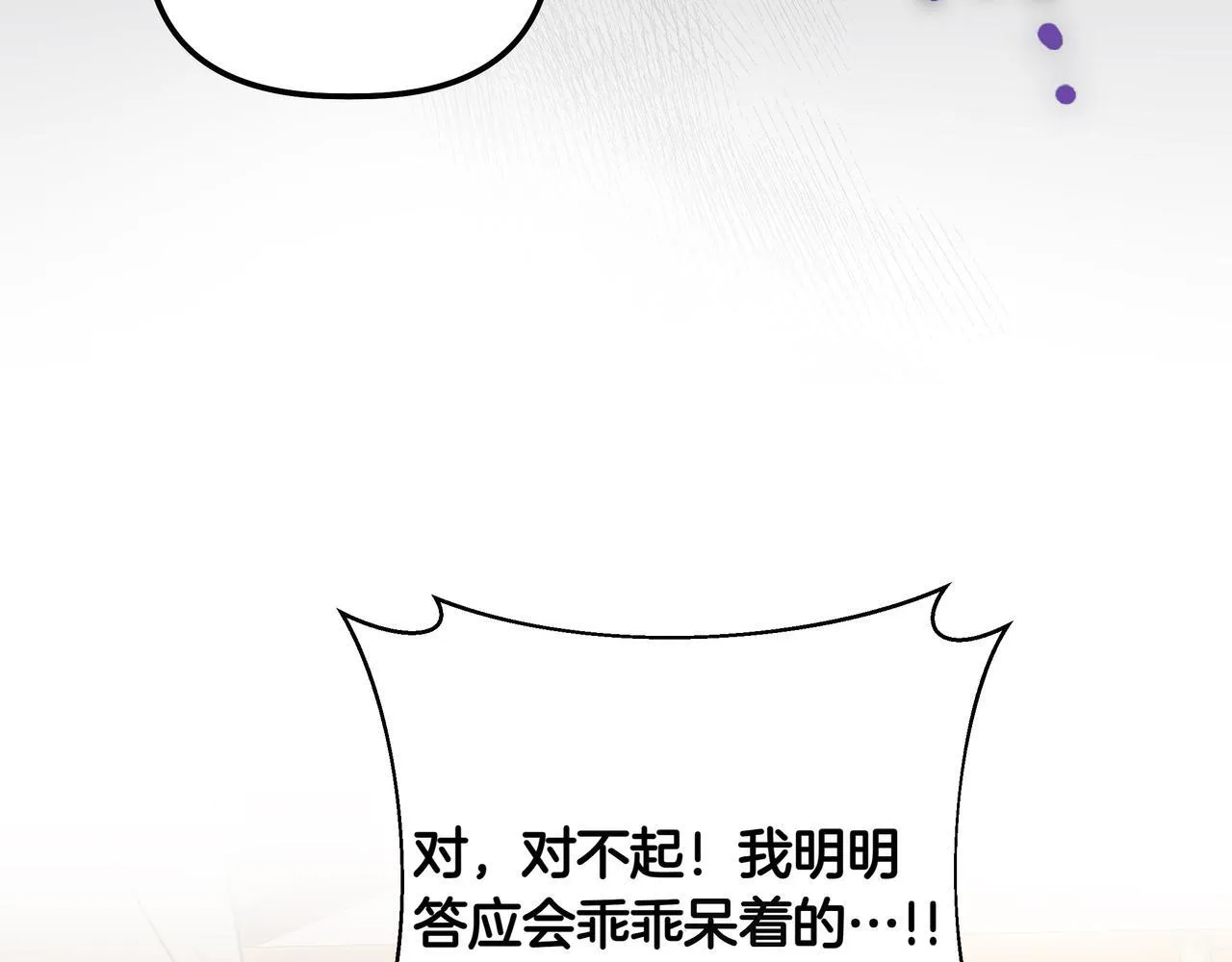 第3话 文科男6