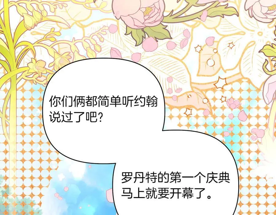 第20话 预言的确认126