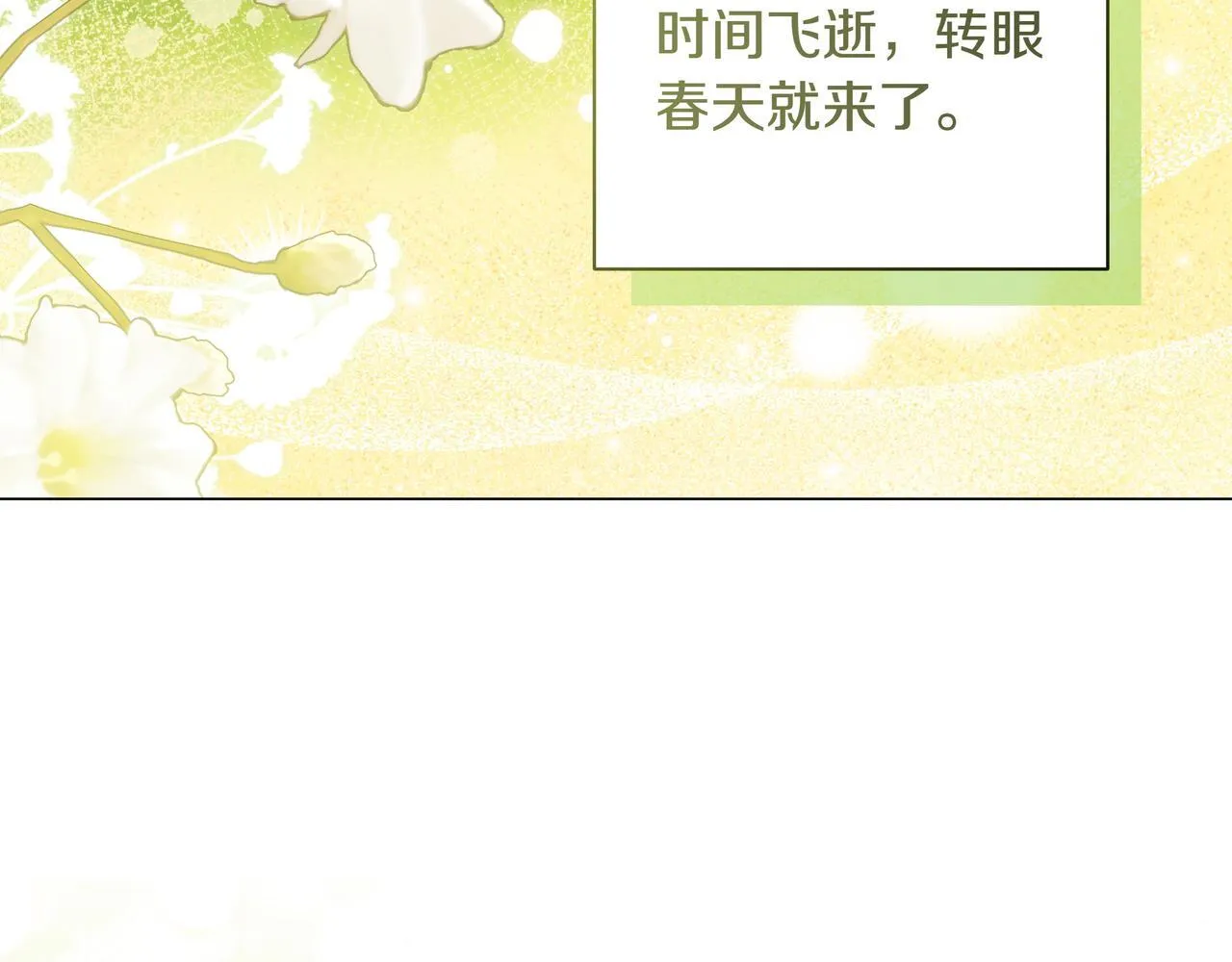 第19话 危险的前兆6