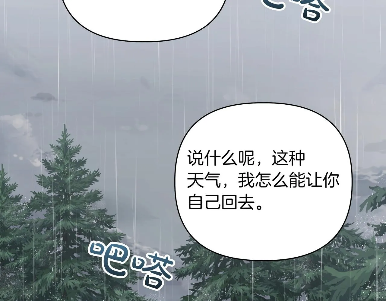 第15话 奇怪的问题49