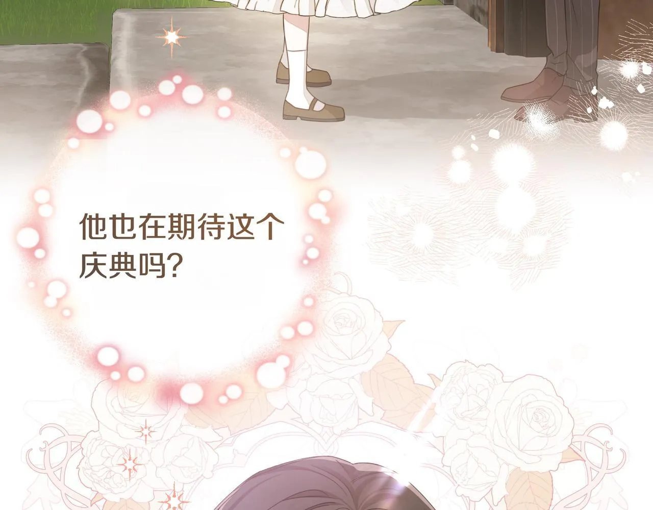 第5话 盛装打扮6