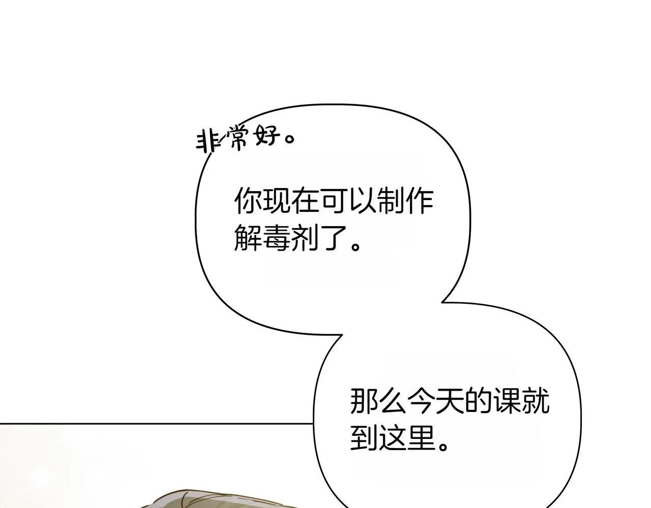 第14话 第一节课44