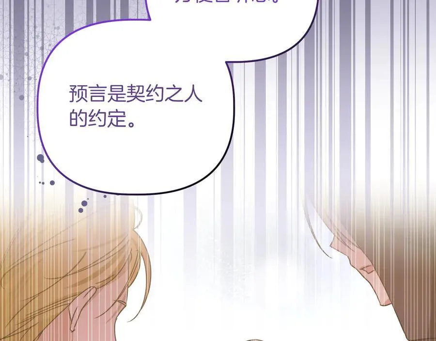 第20话 预言的确认29