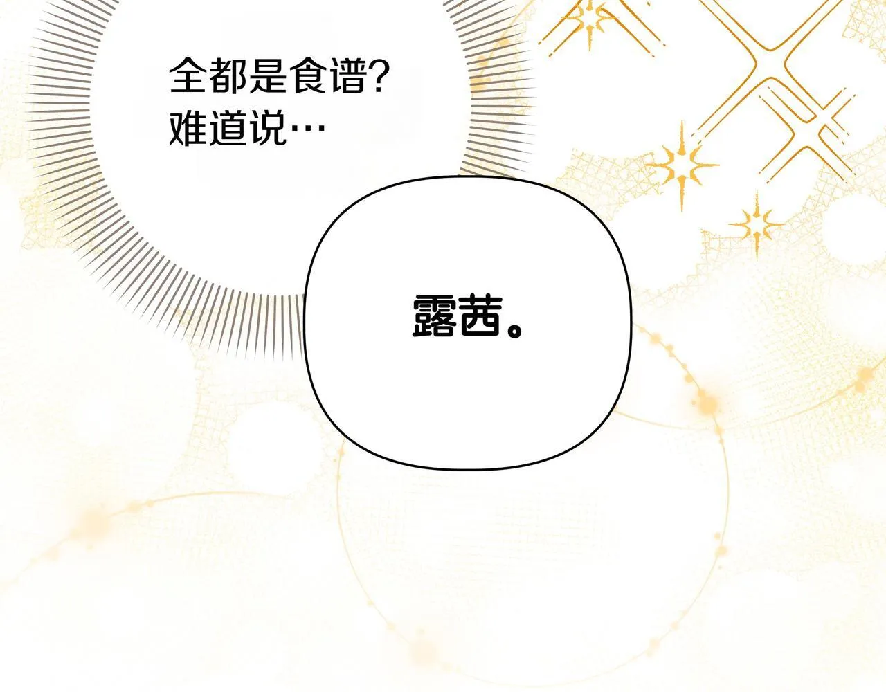 第9话 目标117
