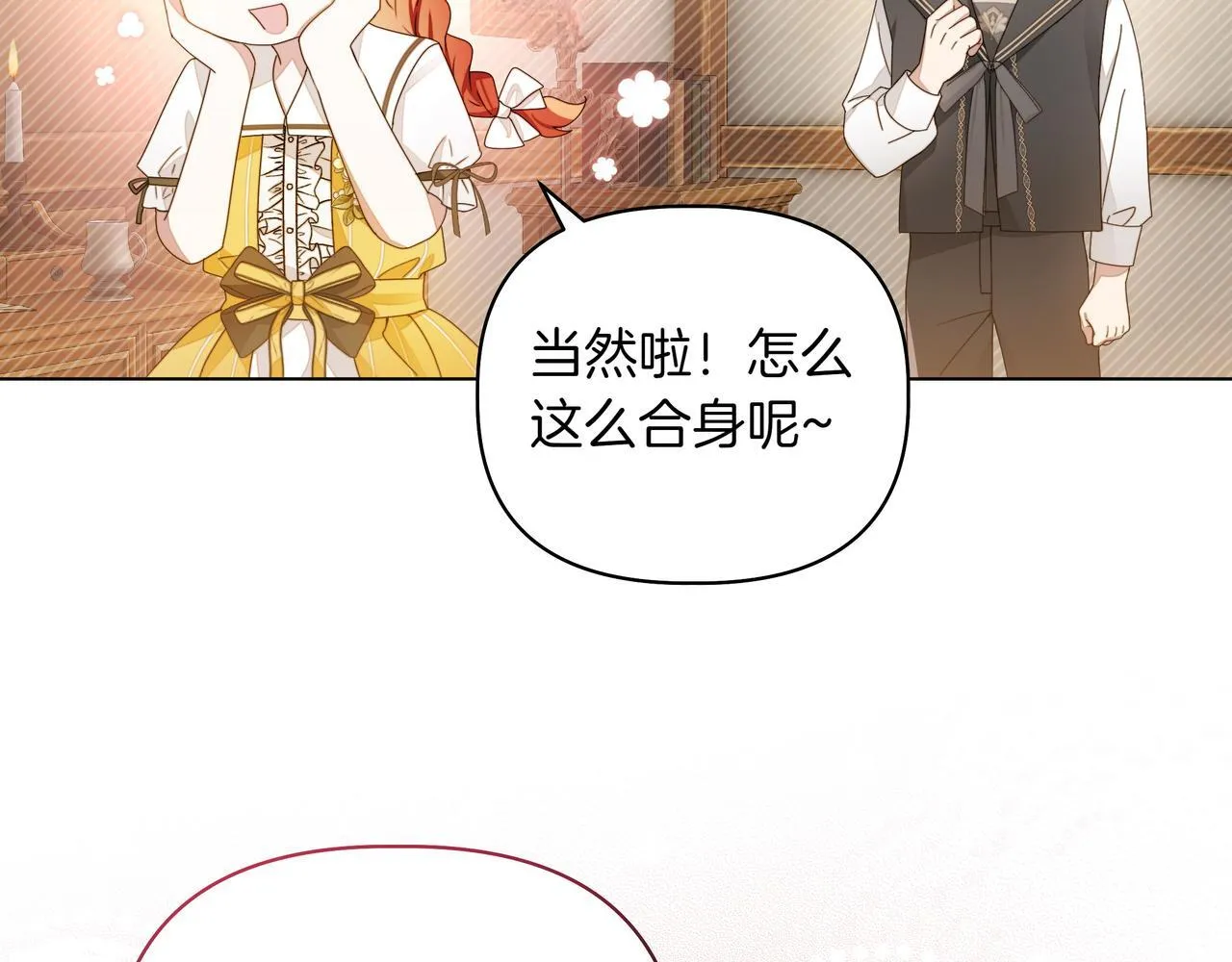第5话 盛装打扮30