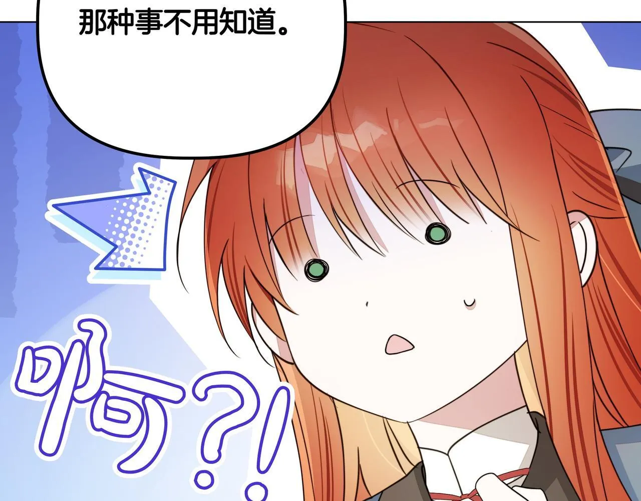 第14话 第一节课27