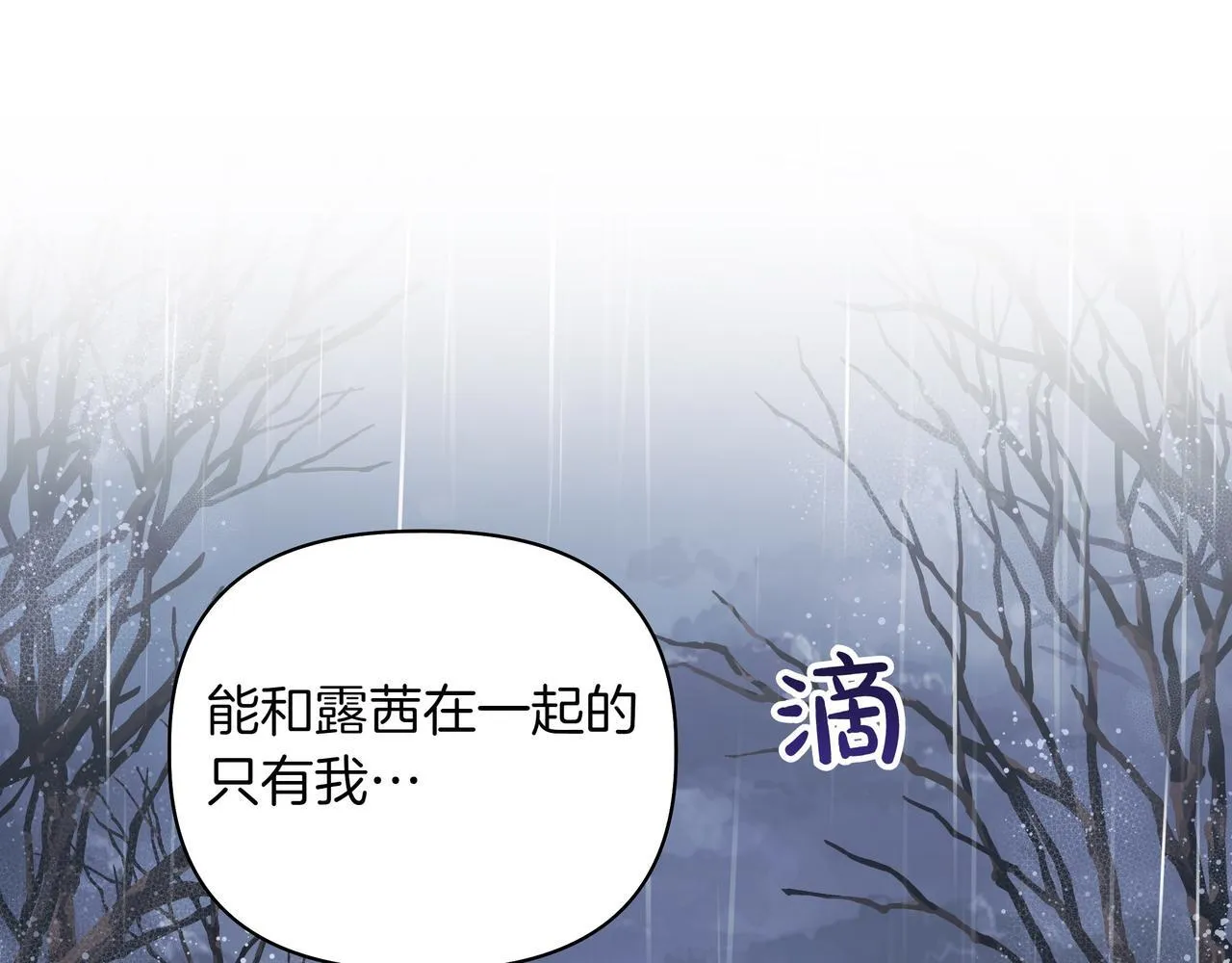 第15话 奇怪的问题151