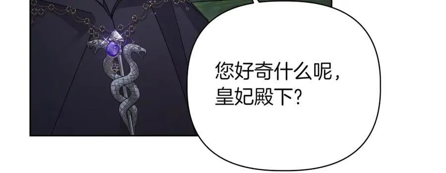 第20话 预言的确认37