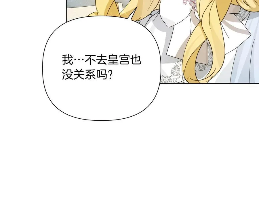第22话 不想做皇太子妃45