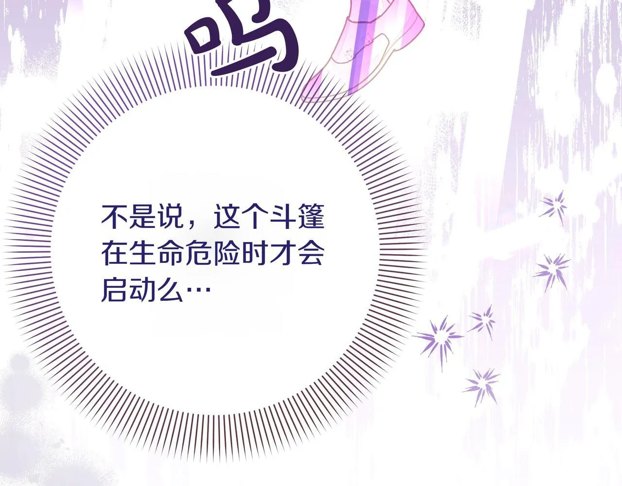 第6话 希望你开心206