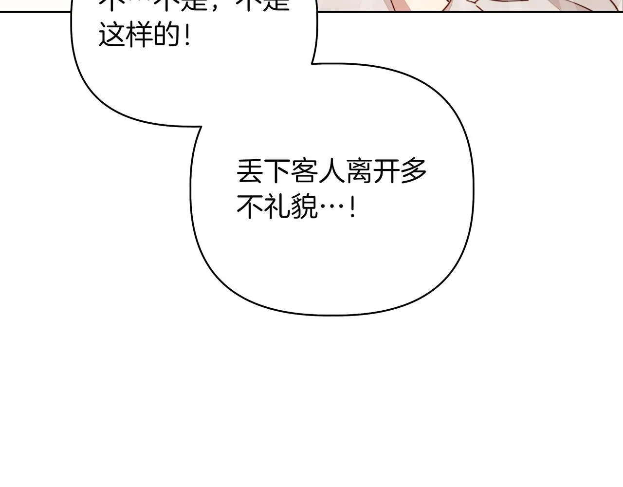 第2话 漂亮的眼睛122
