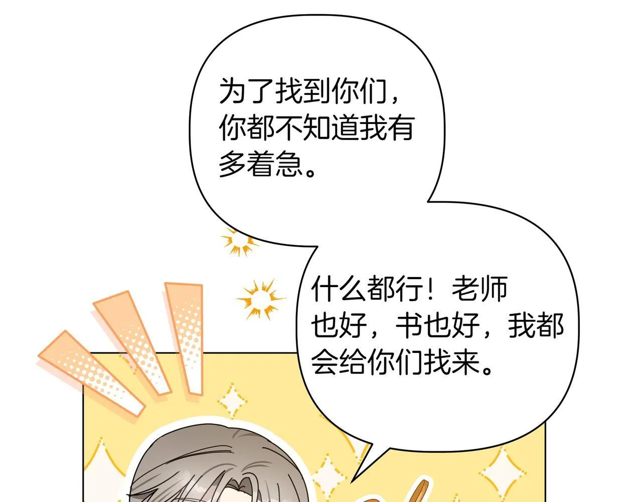 第11话 邀请92