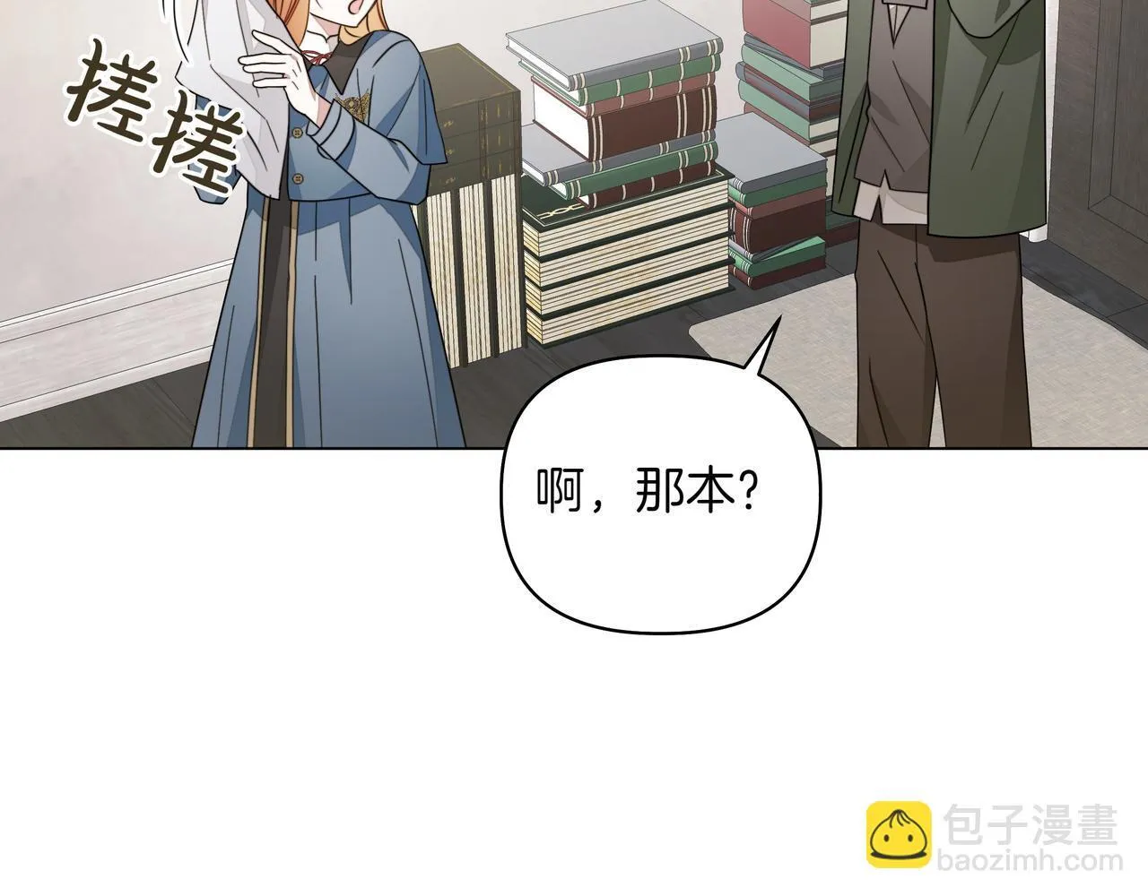 第15话 奇怪的问题106