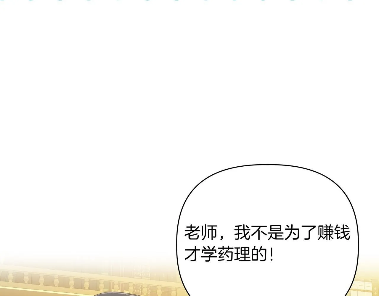 第16话 消极怠工的原因21