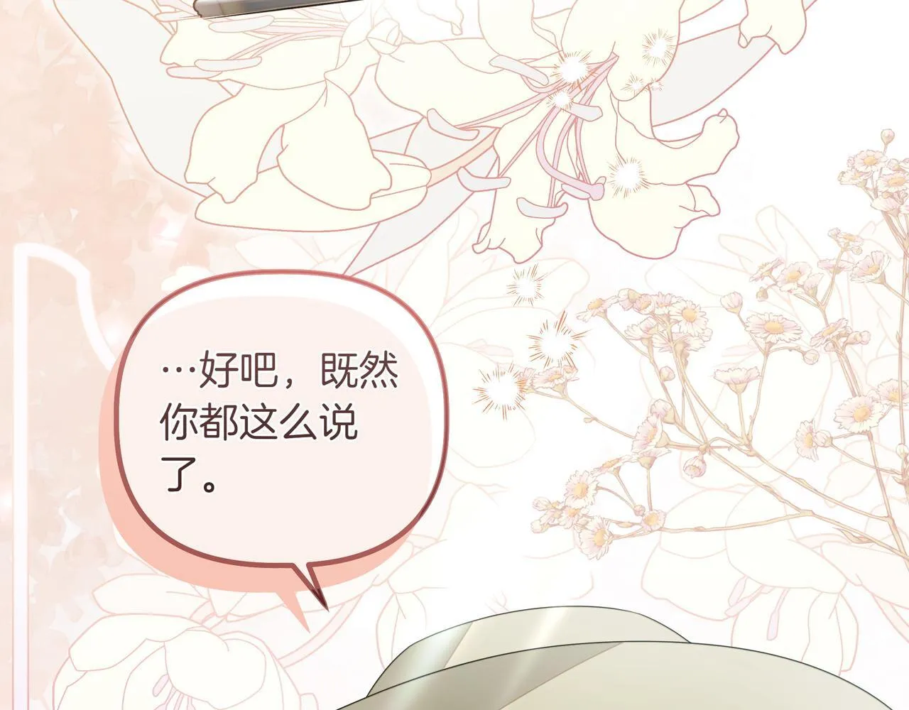 第6话 希望你开心40