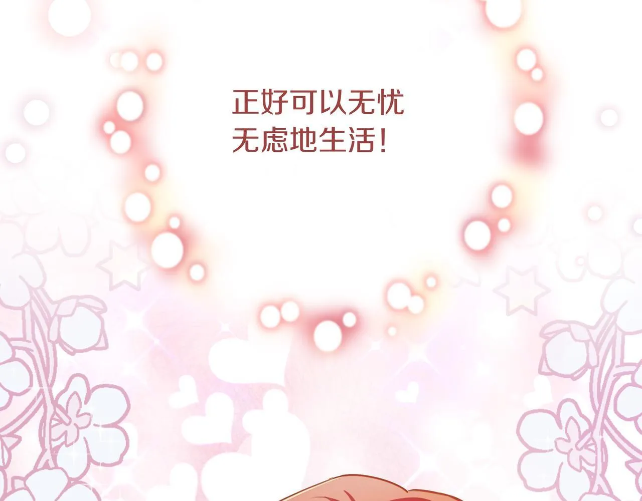第1话 新世界100