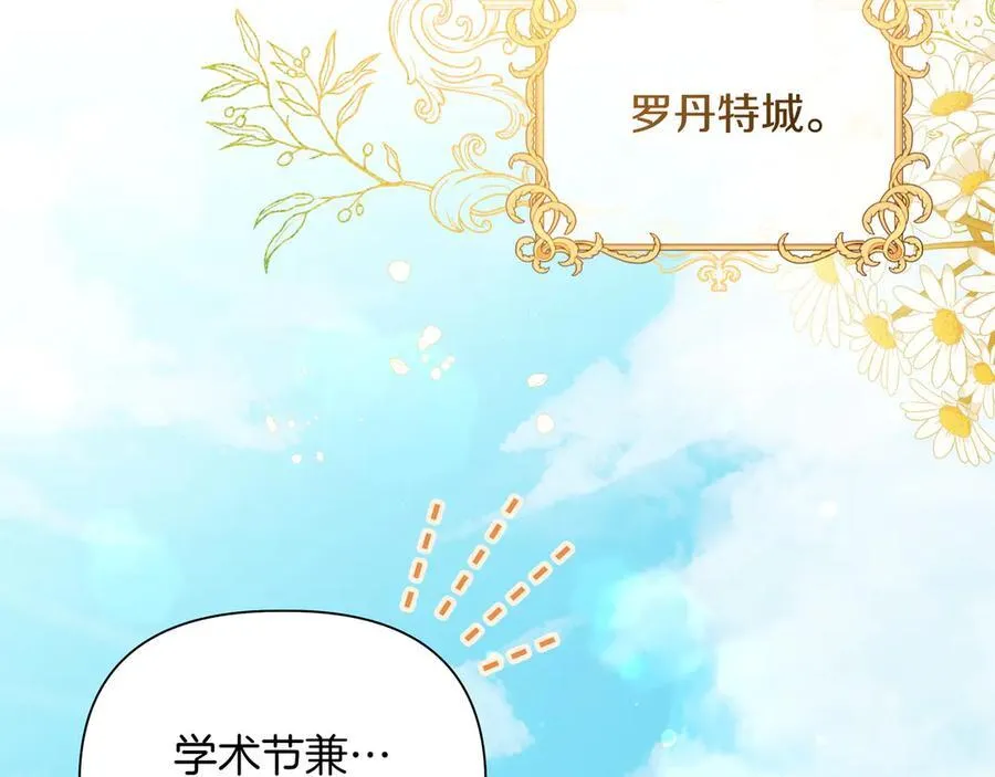 第20话 预言的确认107