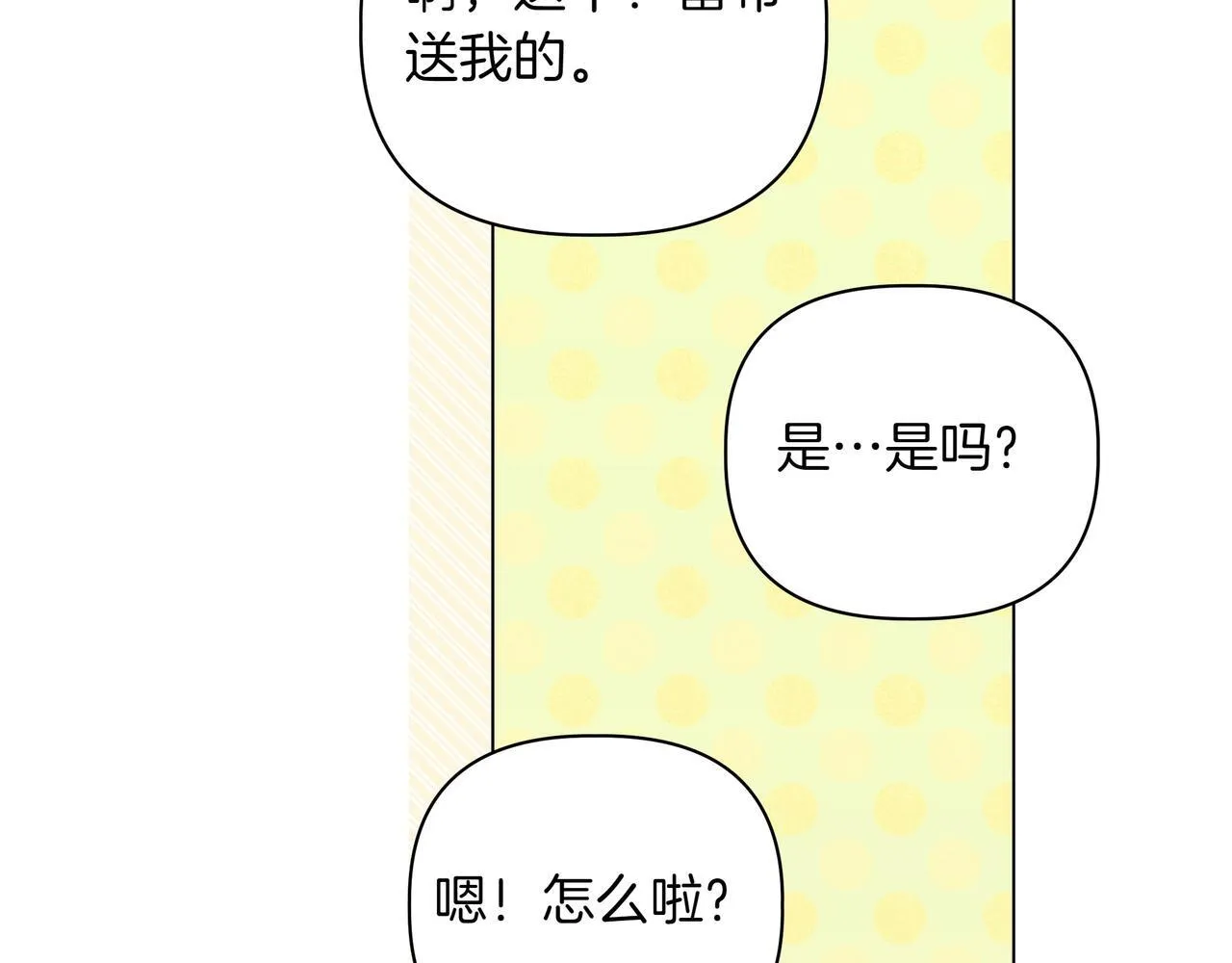 第8话 全部都是第一次148