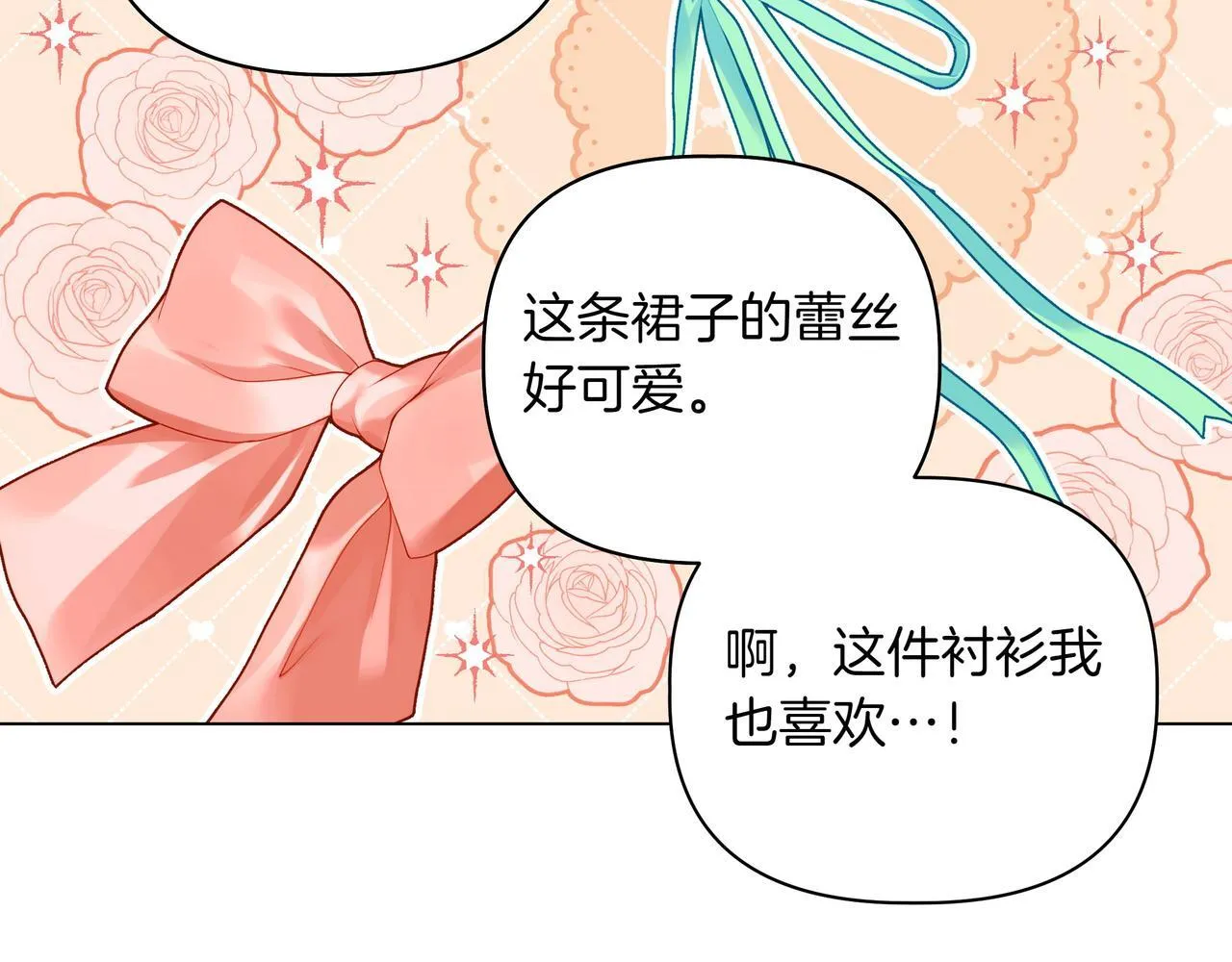 第8话 全部都是第一次7