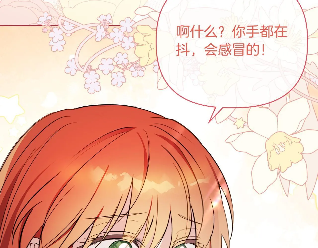 第2话 漂亮的眼睛78