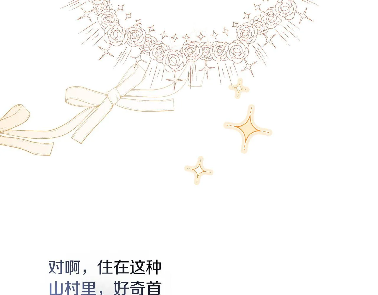 第4话 庆典21