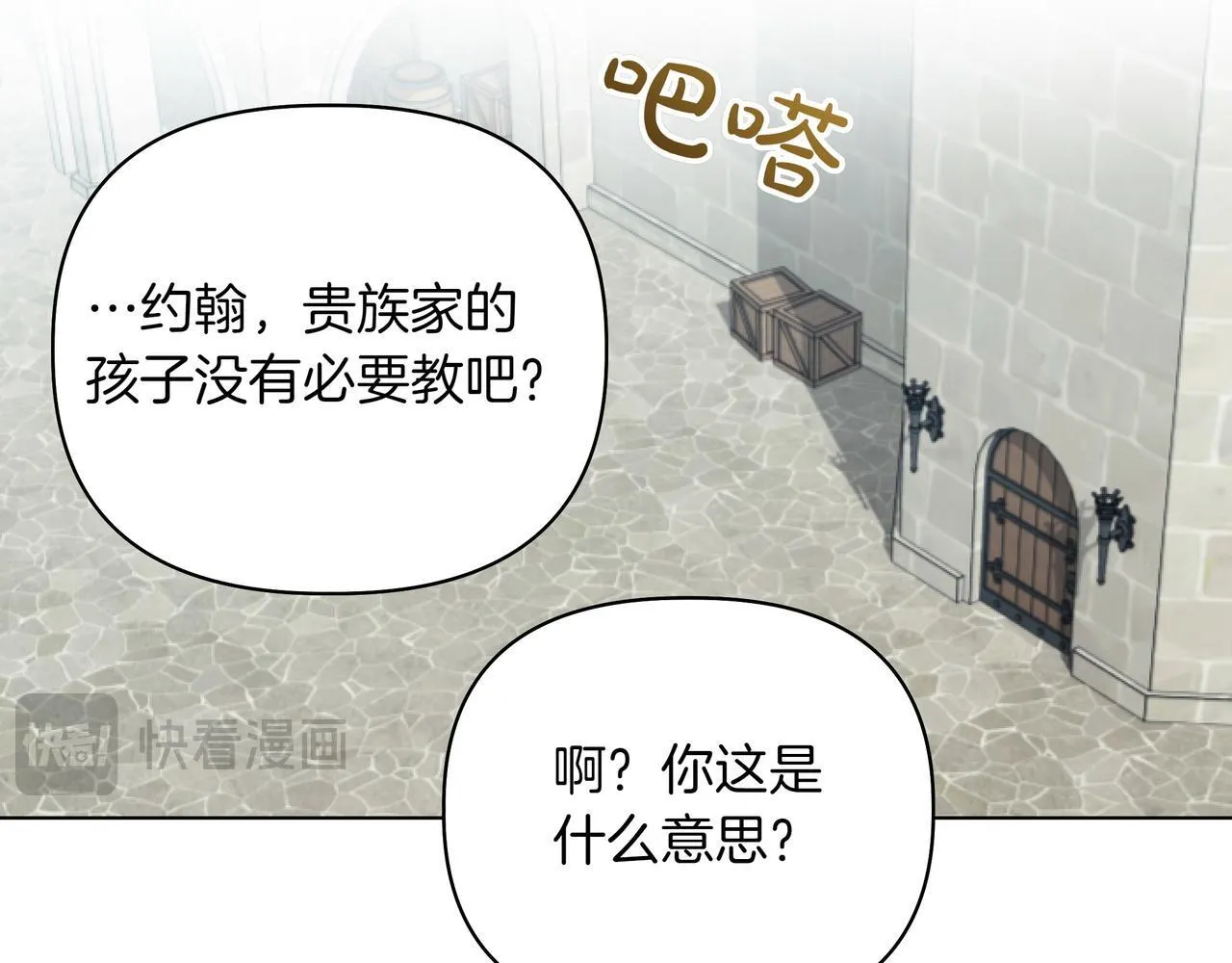 第18话 暴露88