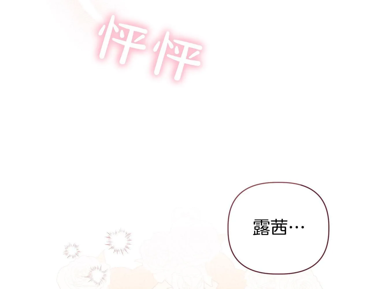 第5话 盛装打扮103