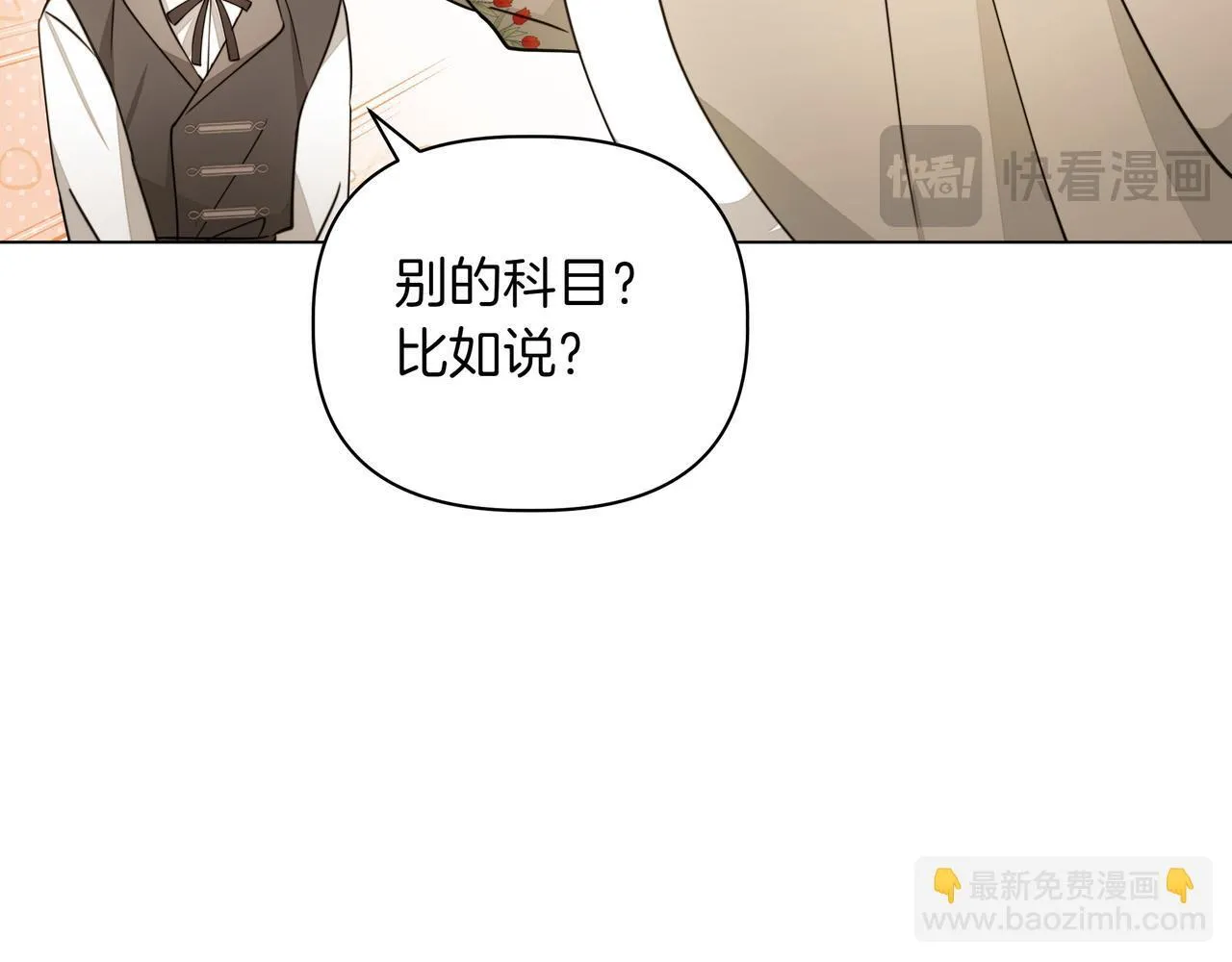 第9话 目标81