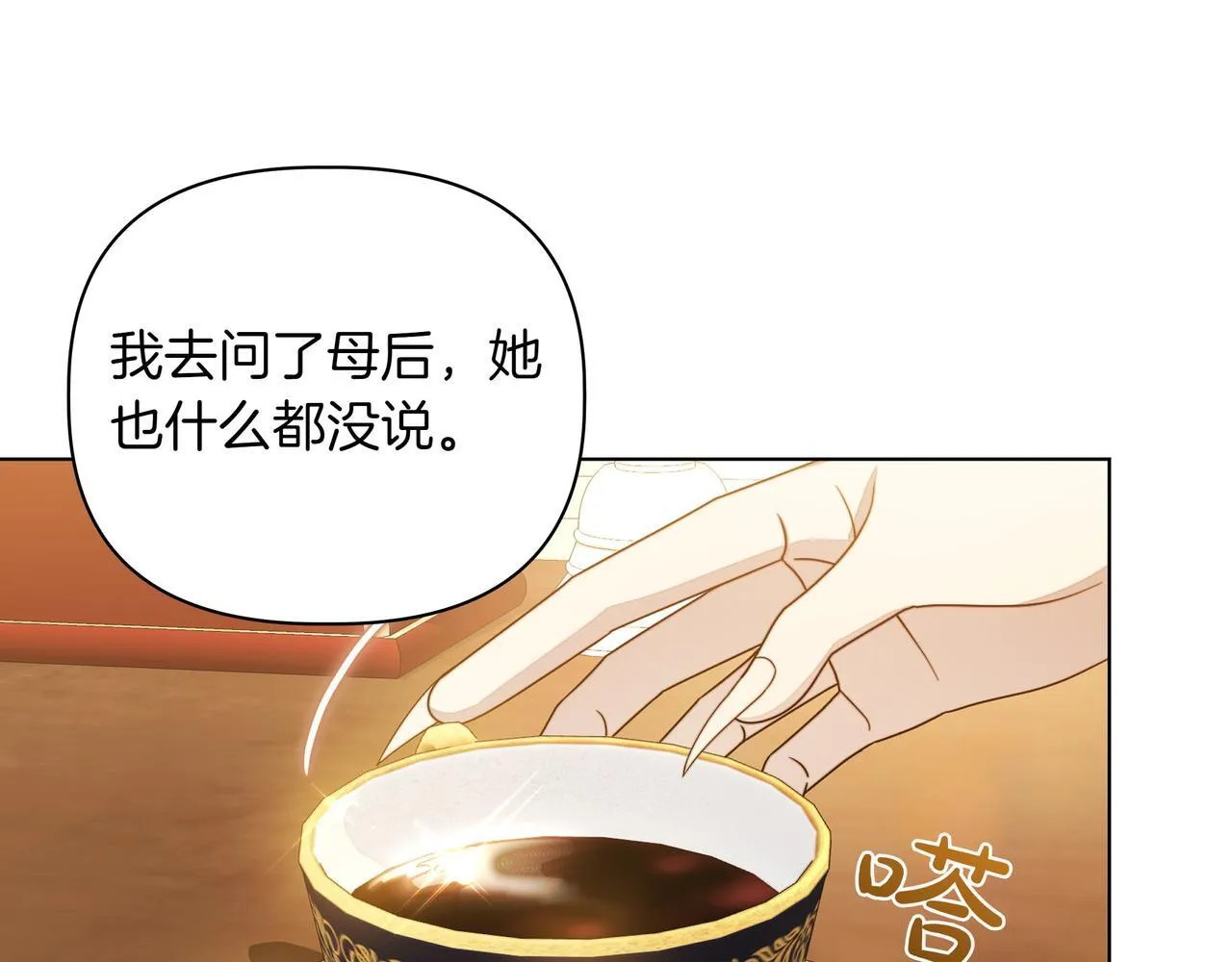 第5话 盛装打扮132