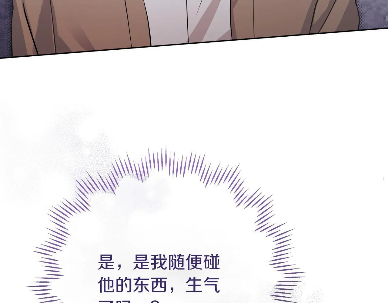 第2话 漂亮的眼睛168