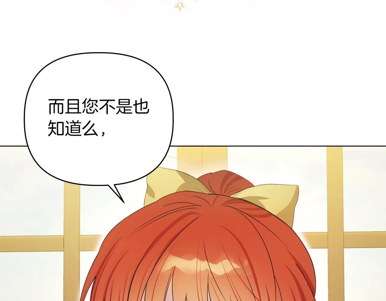 第16话 消极怠工的原因75