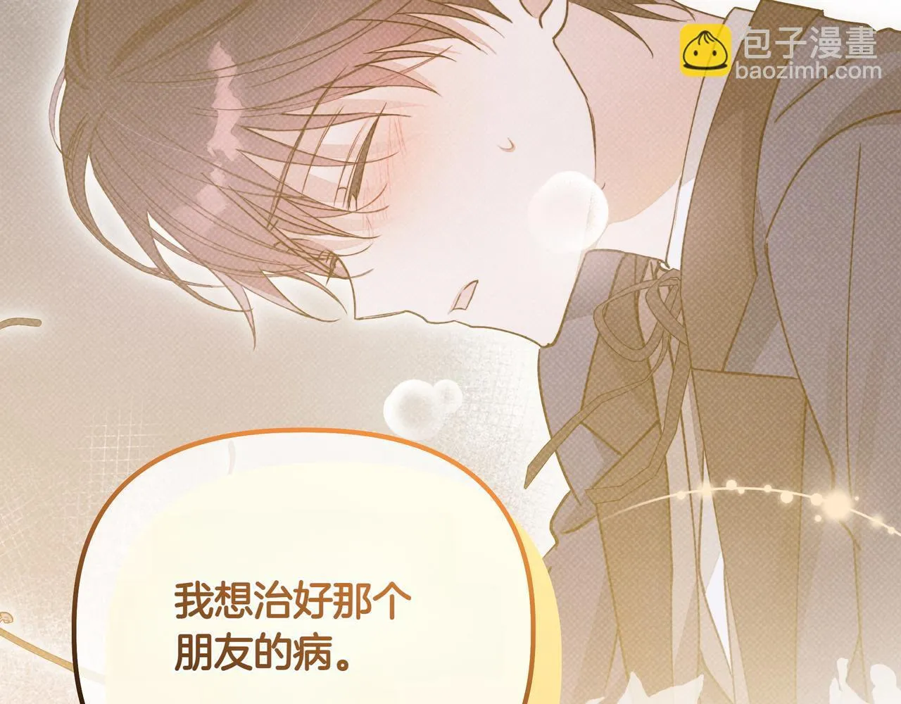 第16话 消极怠工的原因73