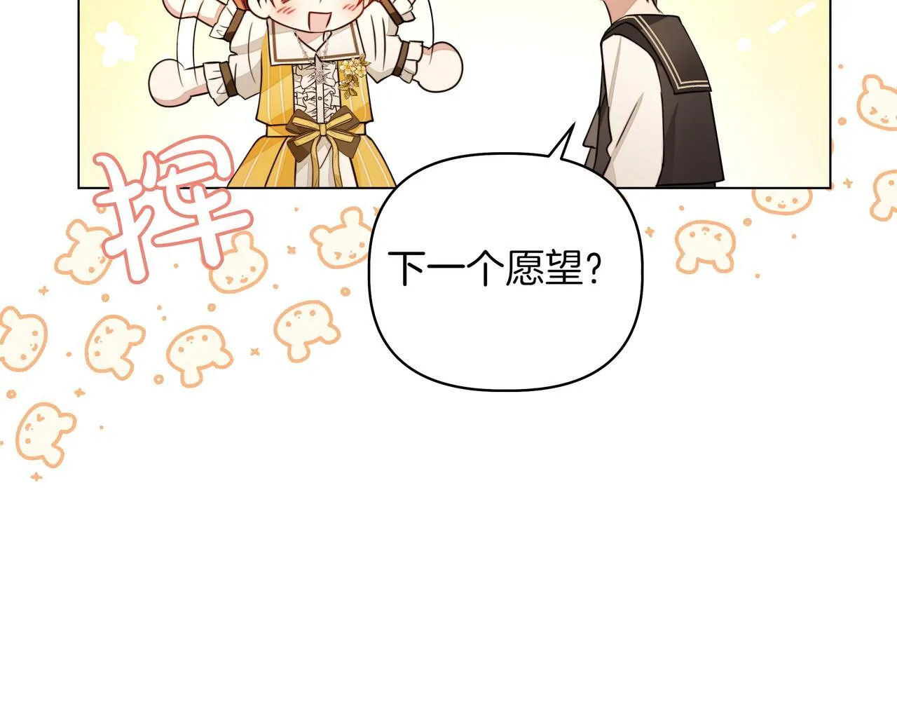 第8话 全部都是第一次87