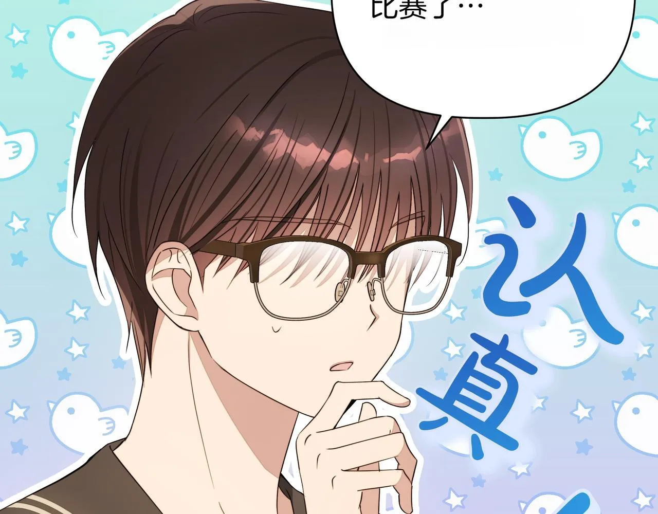 第8话 全部都是第一次45