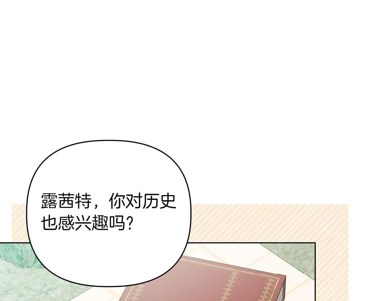 第19话 危险的前兆81
