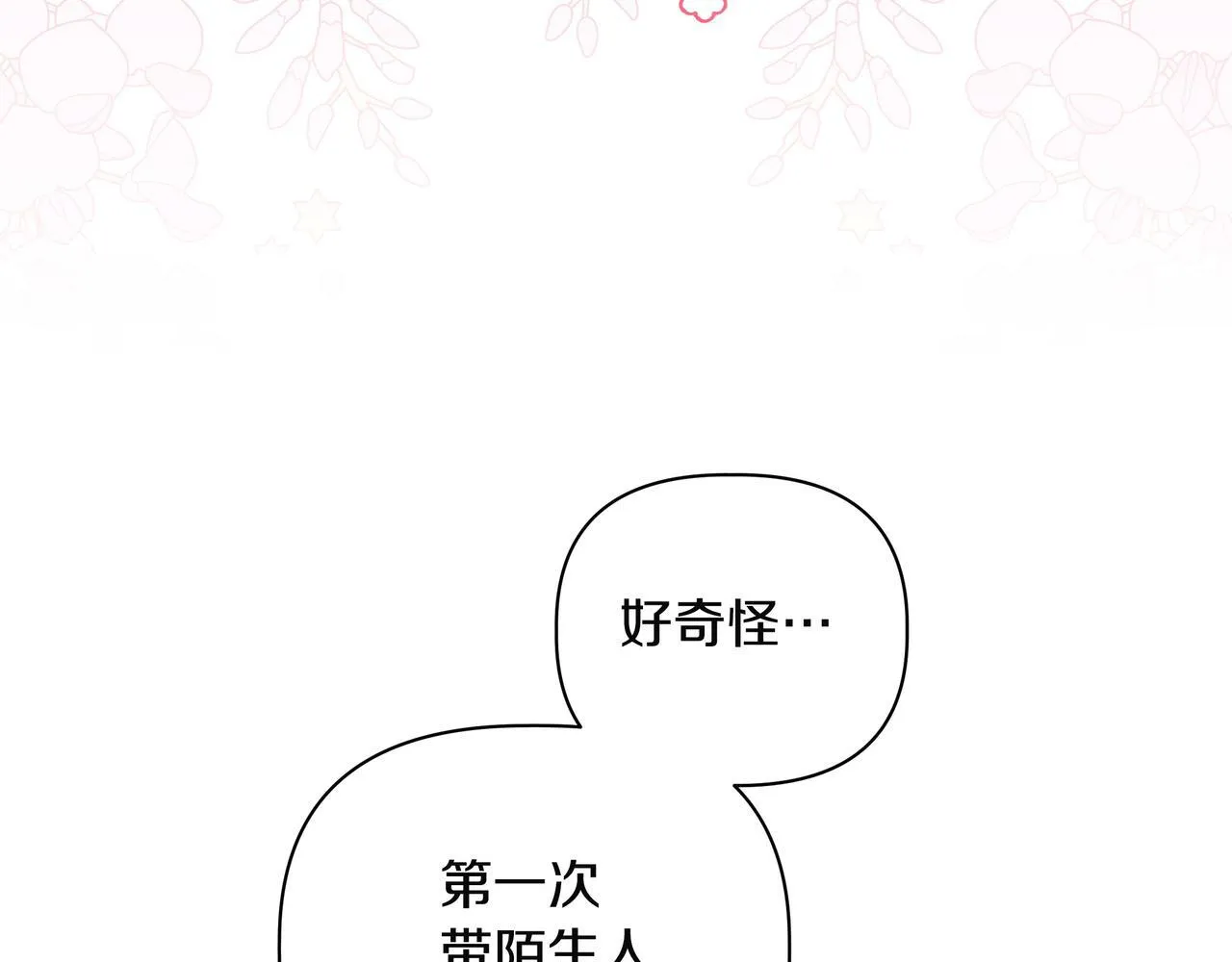 第2话 漂亮的眼睛105