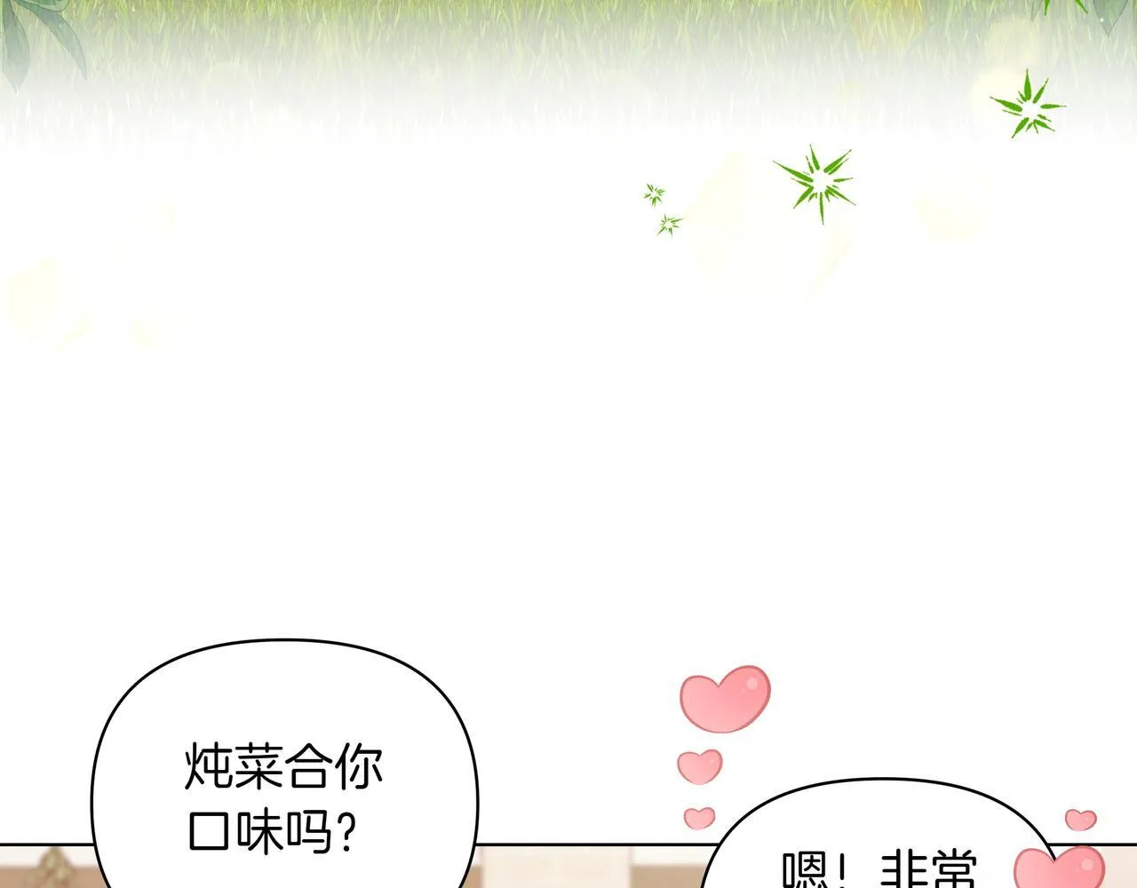 第1话 新世界107