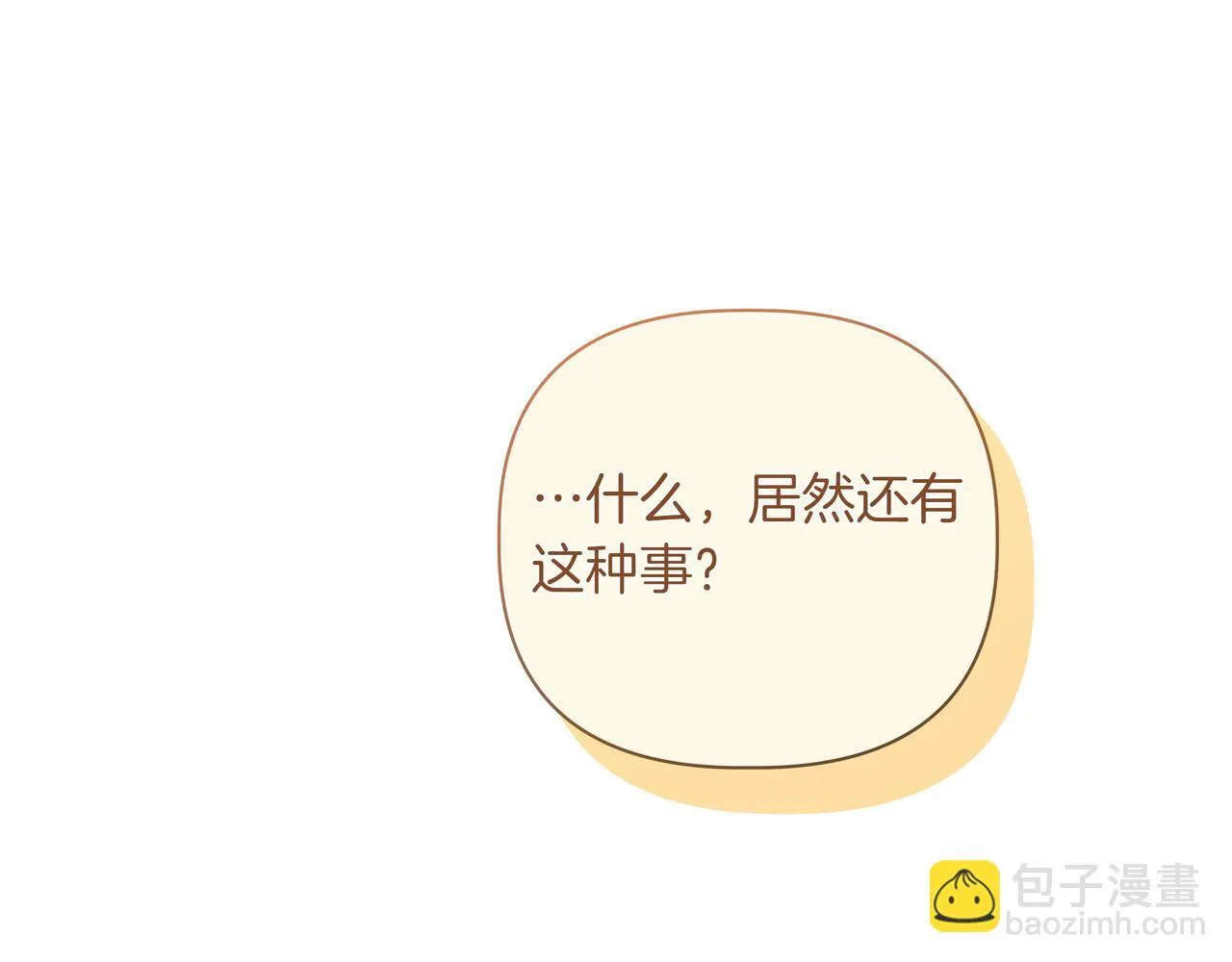 第8话 全部都是第一次135
