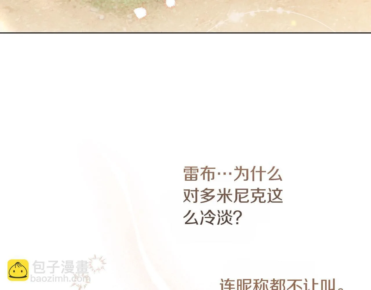 第5话 盛装打扮77