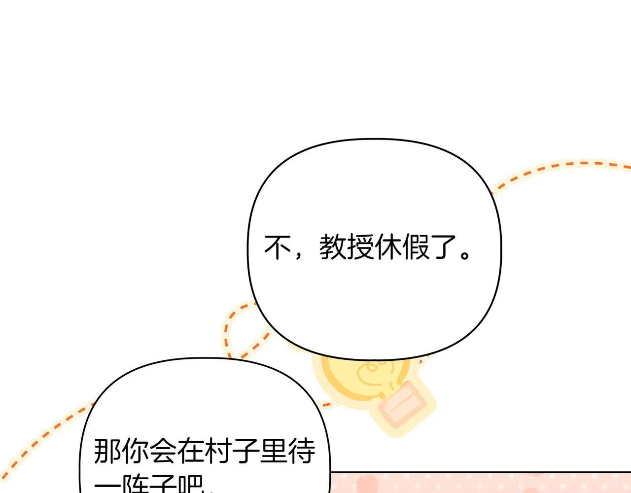 第19话 危险的前兆42