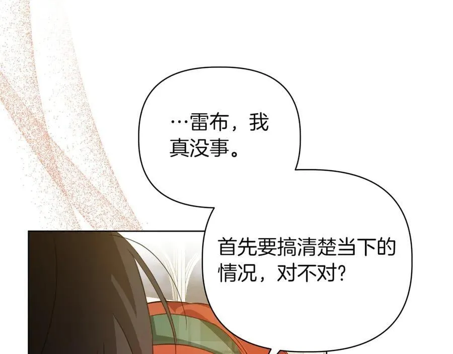 第25话 目标是谁134