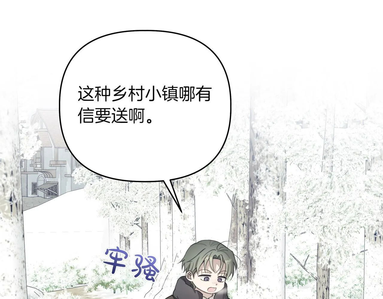 第17话 空信封9