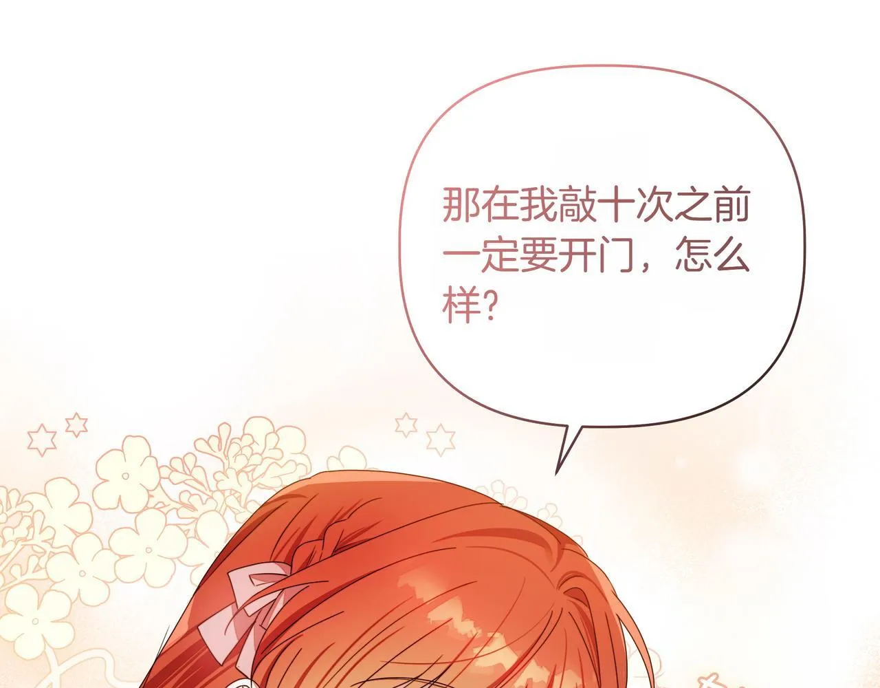 第4话 庆典139