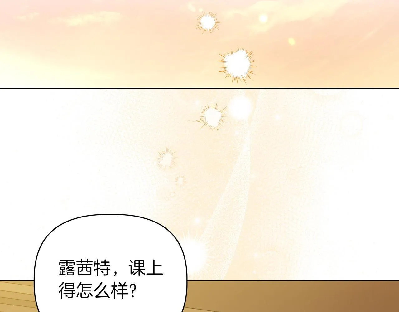 第16话 消极怠工的原因89