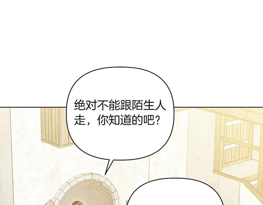 第22话 不想做皇太子妃111