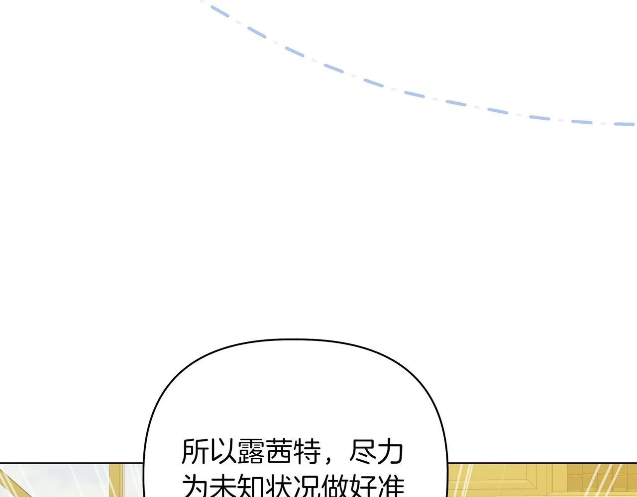 第16话 消极怠工的原因115