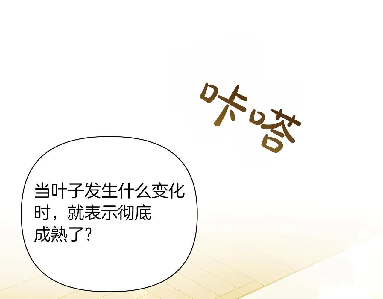 第14话 第一节课36
