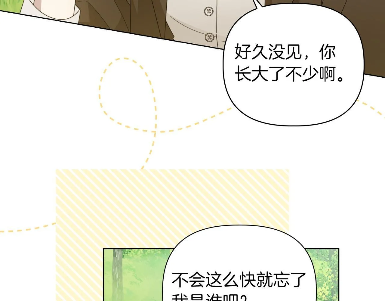 第19话 危险的前兆24