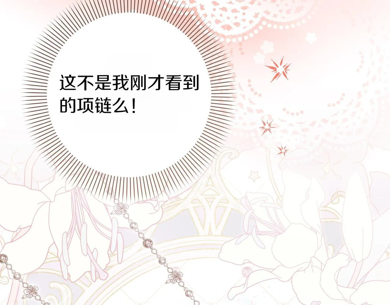 第8话 全部都是第一次66