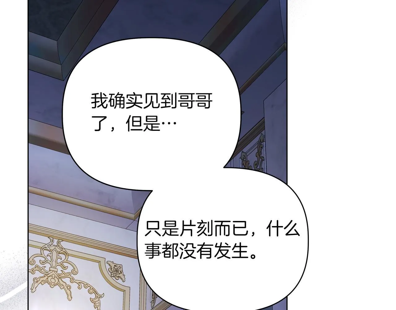 第19话 危险的前兆128